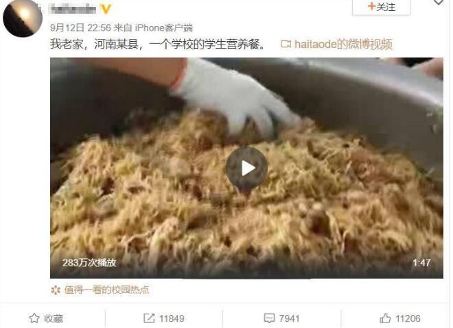 河南某学校惊现【干面营养餐】学生的健康怎能偷梁换柱!.jpg 河南某学校惊现【干面营养餐】学生的健康怎能偷梁换柱!