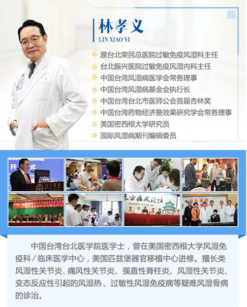 林孝义.jpg