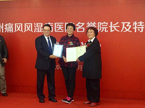 郑州痛风风湿病医|首席专家|特聘专家聘任仪式 郑州痛风风湿病医院名誉院长|首席专家|特聘专家聘任仪式