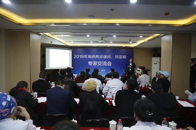 2018年海峡两岸痛风/风湿病专家交流会成果丰硕 2018年海峡两岸痛风/风湿病专家交流会成果丰硕