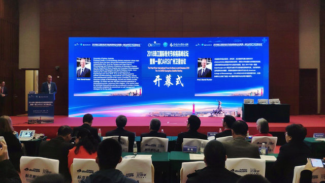 风湿病科主任David John Hunter教授作主题报告 我院受邀参加2018珠江国际骨关节疾病高峰论坛暨第一届OARSI广州卫星会议