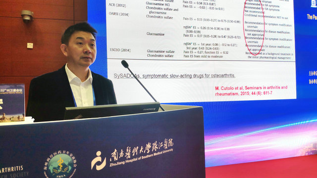 我院徐学成主任出席会议并在会上作主题报告 我院受邀参加2018珠江国际骨关节疾病高峰论坛暨第一届OARSI广州卫星会议