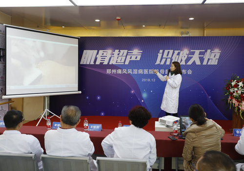 医学影像科宋玉敏主任详细讲解肌骨超声操作视频 郑州痛风风湿病医院2018“肌骨超声 识破天惊”肌骨超声发布会成功举办