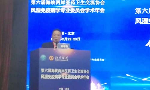 风湿免疫病学专业委员会学术年会 我院专家受邀参加第六届海峡两岸医药卫生交流协会风湿免疫病学专业委员会学术年会