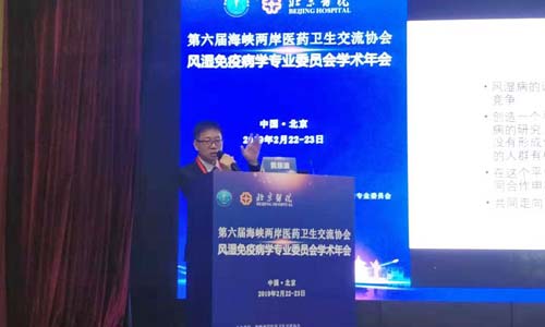 风湿免疫病学专业委员会学术年会 我院专家受邀参加第六届海峡两岸医药卫生交流协会风湿免疫病学专业委员会学术年会