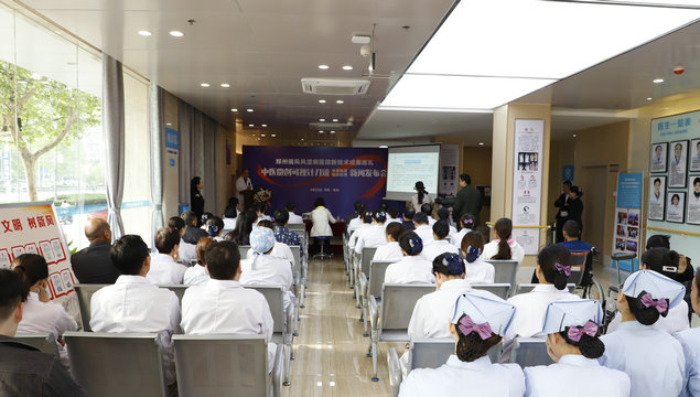 中医微创可视针刀镜【中原地区临床应用】新闻发布会在我院顺利召开 郑州痛风风湿病医院中医微创可视针刀镜新闻发布会顺利召开