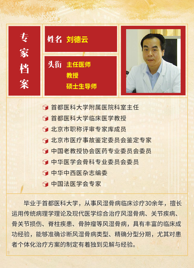 首都医科大学附属医院临床医学教授 郑州痛风风湿病医院中美痛风风湿名医五一联合会诊活动