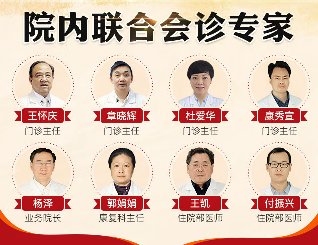 郑州痛风风湿病医院国际五一联合会诊活动 郑州痛风风湿病医院中美痛风风湿名医五一联合会诊活动