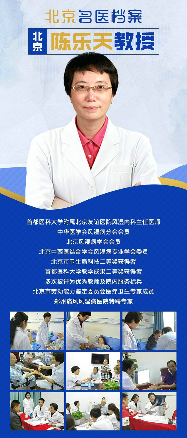 首都医科大学附属北京友谊医院风湿内科主任医师陈乐天教授来院开展学术交流 2019京·豫痛风、类风湿疑难病例学术交流研讨会