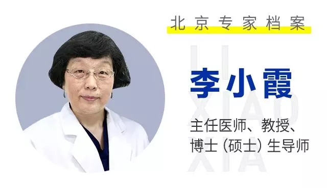 京豫多学科会诊专家简介丨首都医科大学宣武医院—李小霞主任医师/教授/博士(硕士)生导师简介 京豫多学科会诊专家简介丨首都医科大学宣武医院—李小霞主任医师/教授/博士(硕士)生导师简介