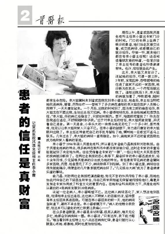京豫多学科会诊专家简介丨首都医科大学宣武医院—李小霞主任医师/教授/博士(硕士)生导师简介 京豫多学科会诊专家简介丨首都医科大学宣武医院—李小霞主任医师/教授/博士(硕士)生导师简介