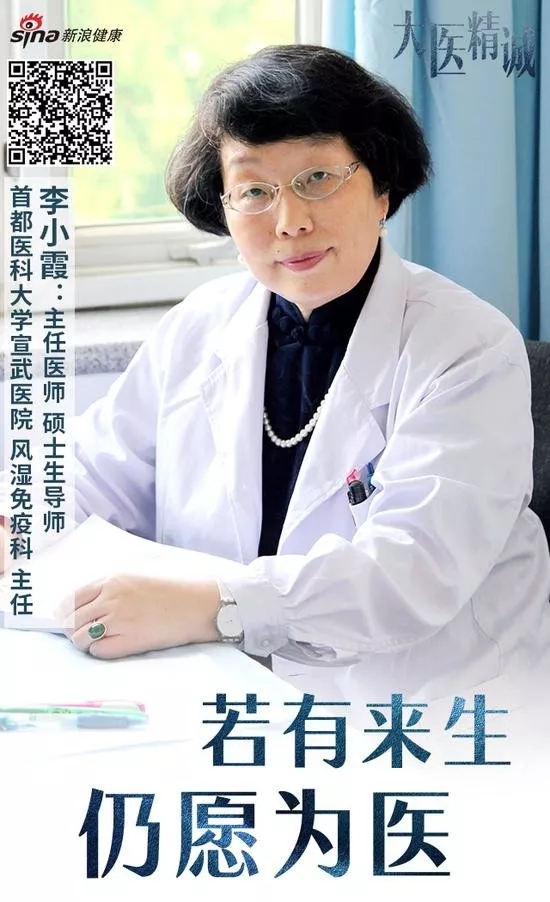 京豫多学科会诊专家简介丨首都医科大学宣武医院—李小霞主任医师/教授/博士(硕士)生导师简介 京豫多学科会诊专家简介丨首都医科大学宣武医院—李小霞主任医师/教授/博士(硕士)生导师简介