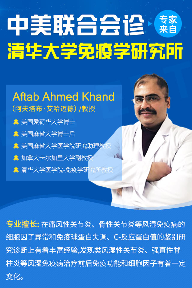 2019第二届风湿疑难病中美专家联合会诊即将开诊啦! 2019第二届风湿疑难病中美专家联合会诊即将开诊啦!