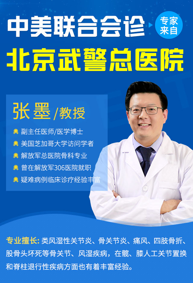 2019第二届风湿疑难病中美专家联合会诊即将开诊啦! 2019第二届风湿疑难病中美专家联合会诊即将开诊啦!