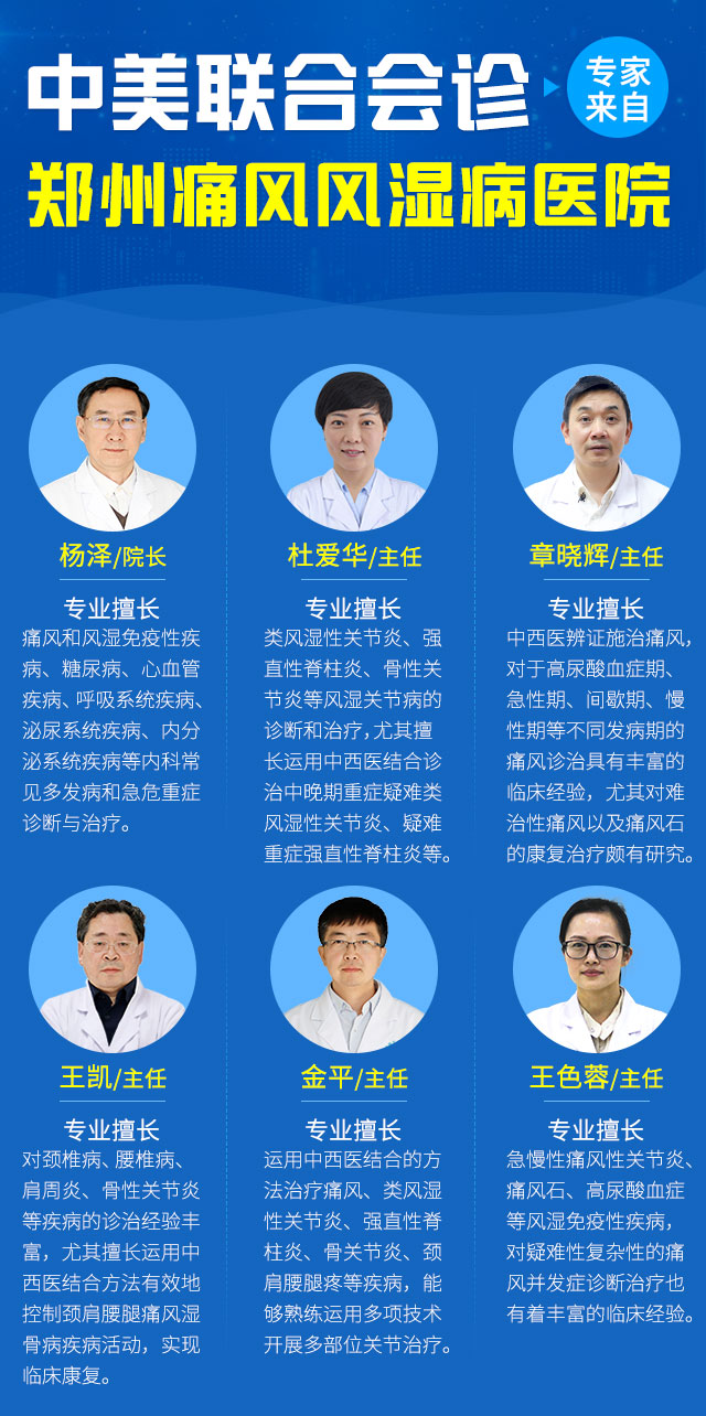 2019第二届风湿疑难病中美专家联合会诊即将开诊啦! 2019第二届风湿疑难病中美专家联合会诊即将开诊啦!