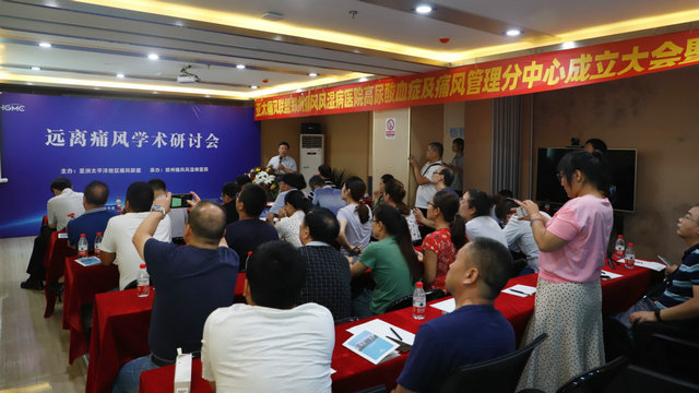 郑州首家亚太痛风联盟痛风管理中心正式授牌郑州痛风风湿病医院 郑州首家亚太痛风联盟痛风管理中心正式授牌郑州痛风风湿病医院