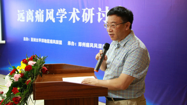 郑州首家亚太痛风联盟痛风管理中心正式授牌郑州痛风风湿病医院 郑州首家亚太痛风联盟痛风管理中心正式授牌郑州痛风风湿病医院
