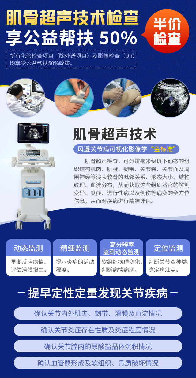 与国同庆|中原地区700名风湿病“明日 之星”公益招募行动 国庆精准帮扶大型会诊 中国·河南郑州站 与国同庆|中原地区700名风湿病“明日 之星”公益招募行动 国庆精准帮扶大型会诊 中国·河南郑州站