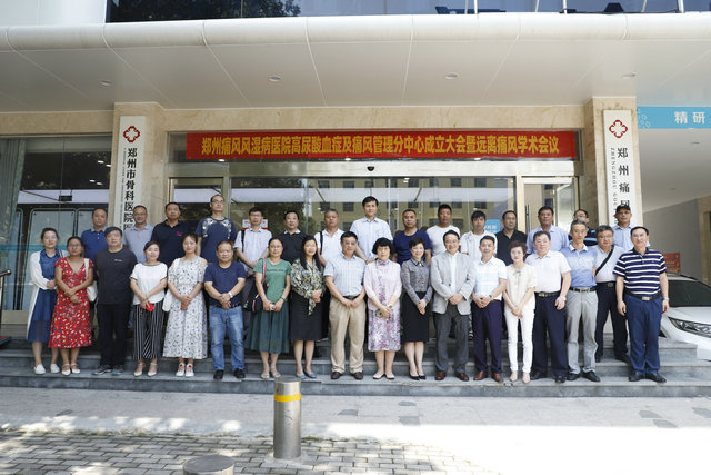 杜爱华院长出席亚太痛风联盟HGMC郑州痛风风湿病医院分中心成立大会暨“远离痛风”学术研讨会 杜爱华院长出席亚太痛风联盟HGMC郑州痛风风湿病医院分中心成立大会暨“远离痛风”学术研讨会
