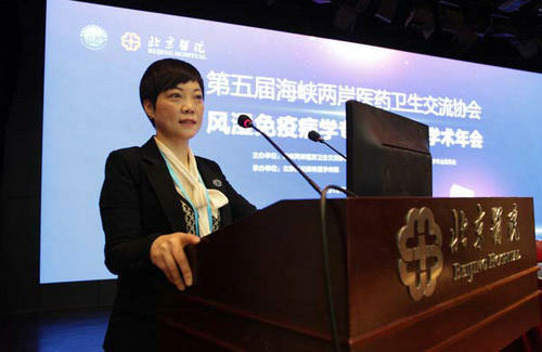 杜爱华院长出席第五届海峡两岸医药卫生交流协会风湿免疫病学专委会学术年会 杜爱华院长出席第五届海峡两岸医药卫生交流协会风湿免疫病学专委会学术年会